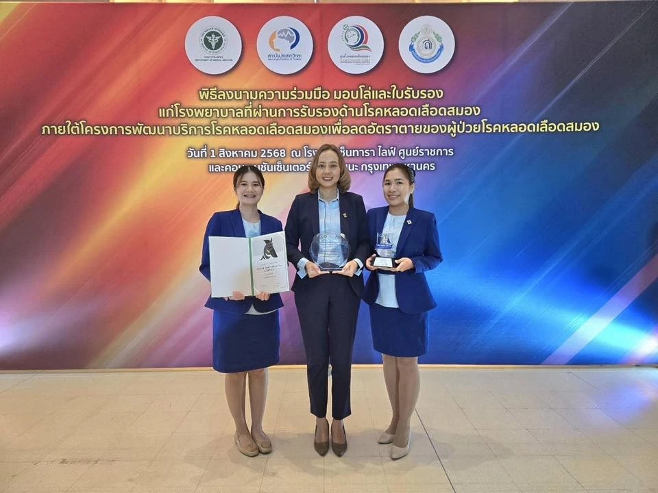 พิษณุเวช ผ่านการรับรอง Stroke Unit และได้รับอีก 2 รางวัลอันทรงเกียรติ