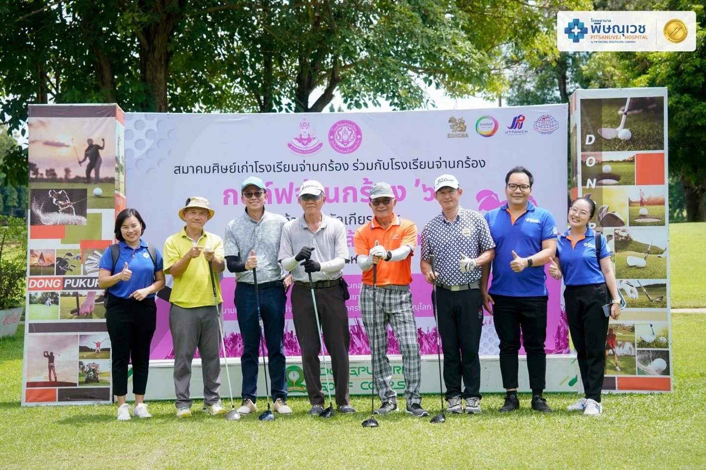 พิษณุเวช ร่วมแข่งแข่งขันกอล์ฟการกุศล จร.68 โรงเรียนจ่านกร้อง