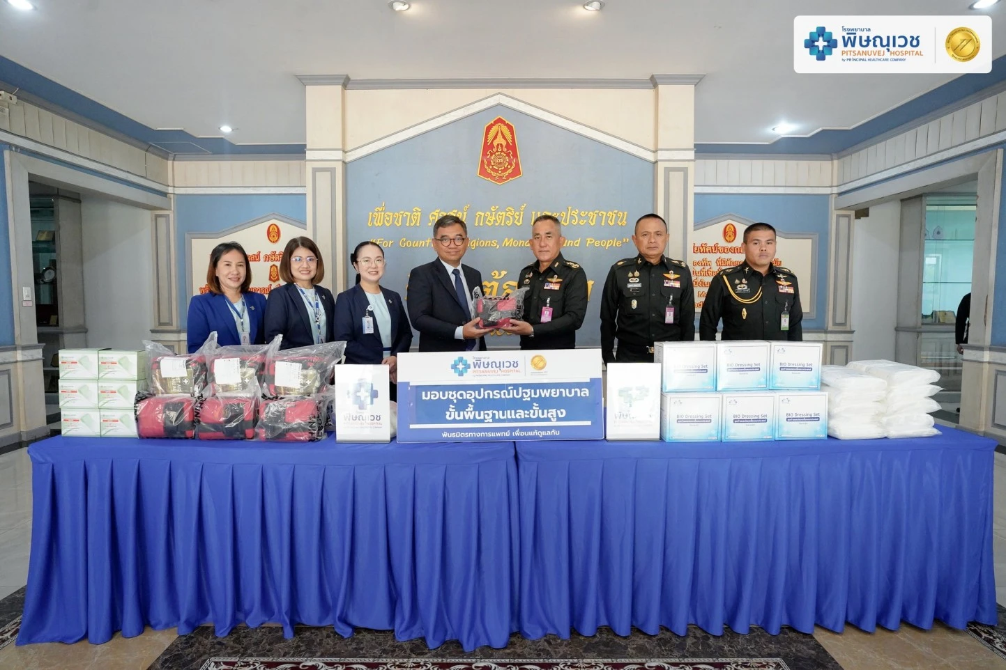 พิษณุเวช ส่งมอบเวชภัณฑ์ชุดทำแผลและอุปกรณ์ทางการแพทย์ สนับสนุนภารกิจของกำลังทหารในพื้นที่เขตชายแดน