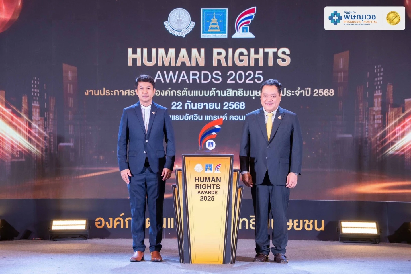 พิษณุเวช คว้ารางวัล HUMAN RIGHTS AWARDS 2025 ระดับดีเด่น ต่อเนื่องเป็นปีที่ 3