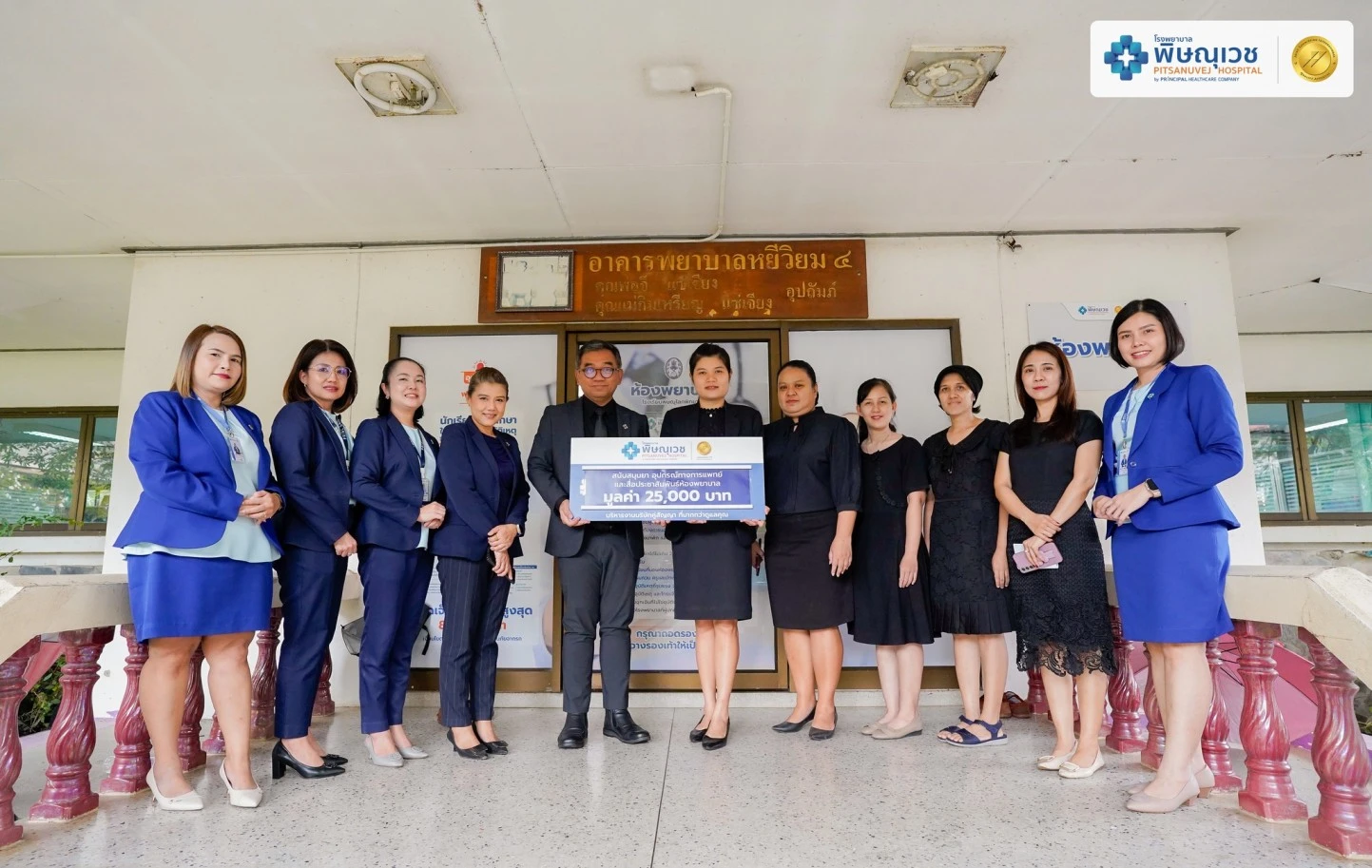 พิษณุเวช ร่วมสนับสนุนยา อุปกรณ์ทางการแพทย์ และกระเป๋ายาแก่สถานศึกษา