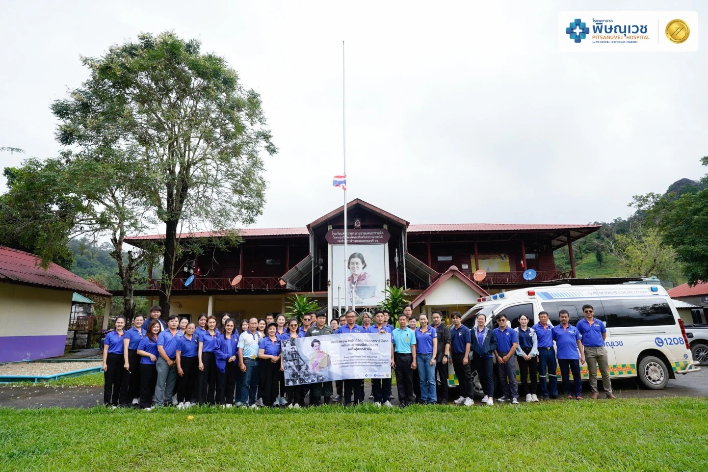 พิษณุเวชจิตอาสา ต้นกล้าแห่งความดี ปีที่ 7 รวมพลังแห่งการให้ สร้างรอยยิ้มและโอกาสแก่เยาวชนในพื้นที่ห่างไกล