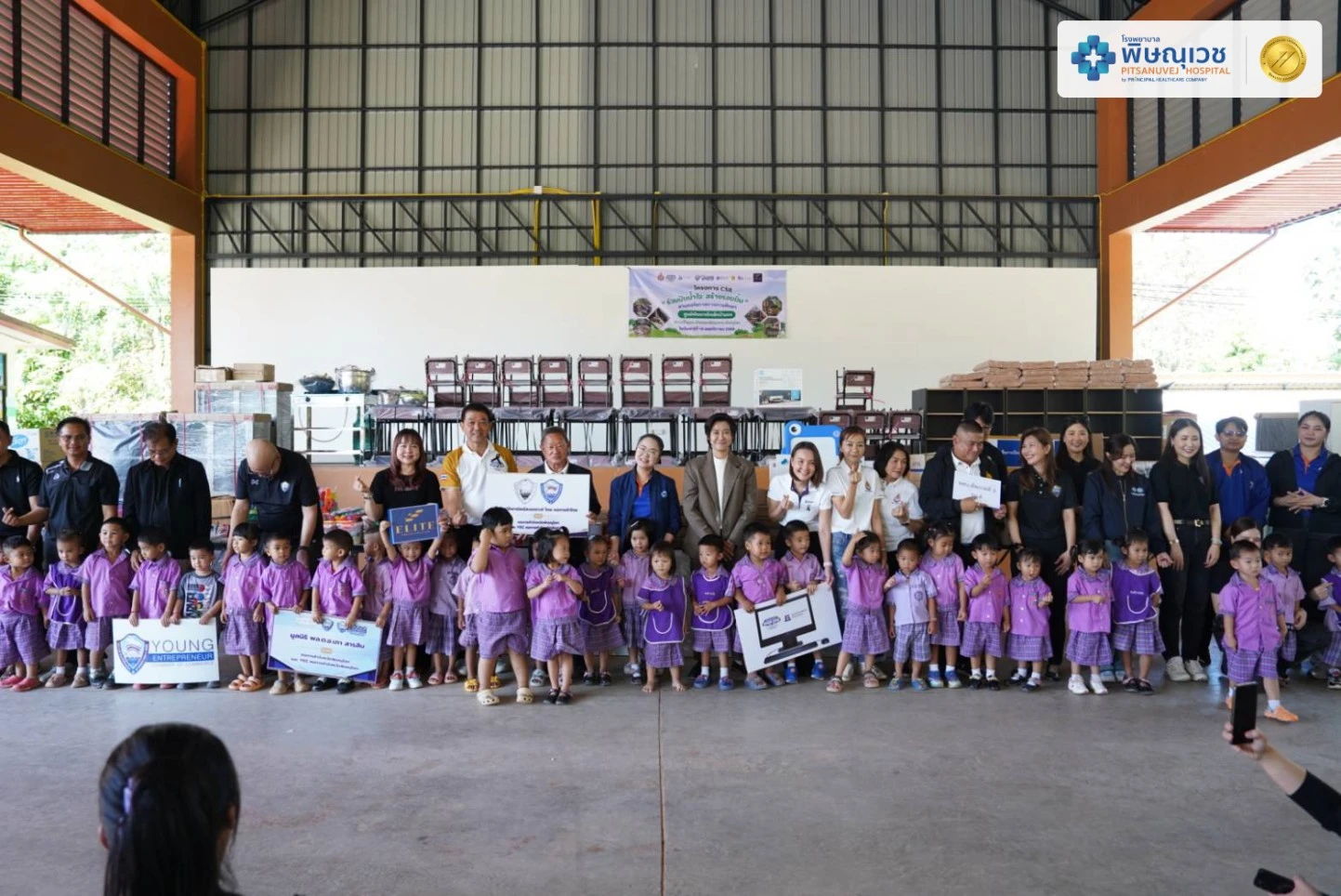 พิษณุเวช ร่วมปันน้ำใจ สร้างรอยยิ้ม สานต่อโอกาสทางการศึกษา ณ ศูนย์พัฒนาเด็กเล็กบ้านดง