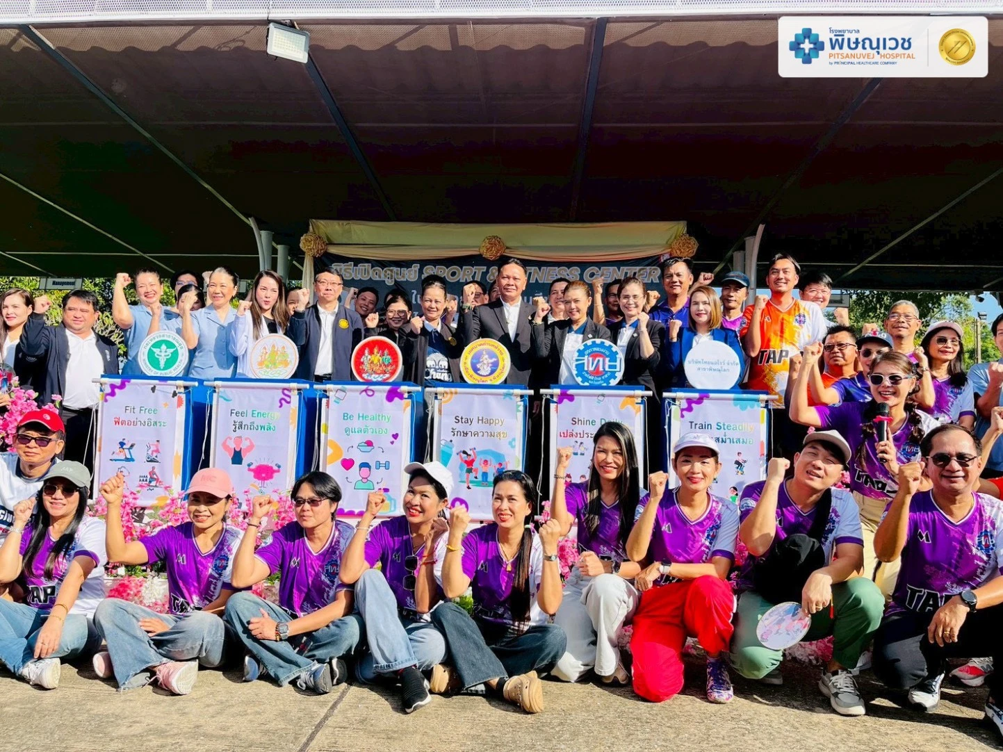 พิษณุเวช ร่วมพิธีเปิดงานกีฬา โรงงานสีขาว ครั้งที่ 27 ครั้งที่ 27 และศูนย์ TAP-P Sport & Fitness Center
