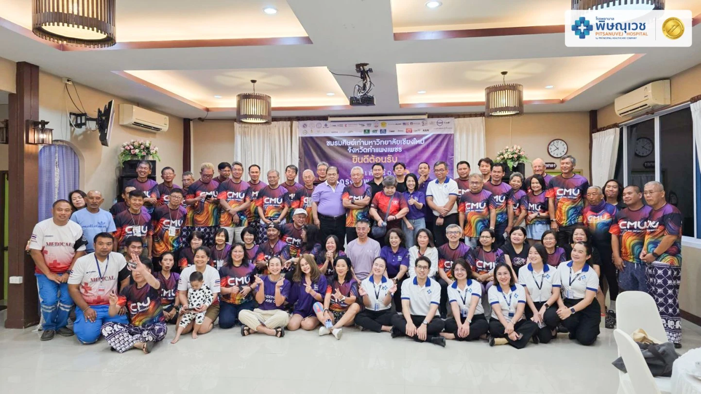 พิษณุเวช กำแพงเพชร ร่วมเป็นส่วนหนึ่งของพลังชุมชนชาว CMU กำแพงเพชร 