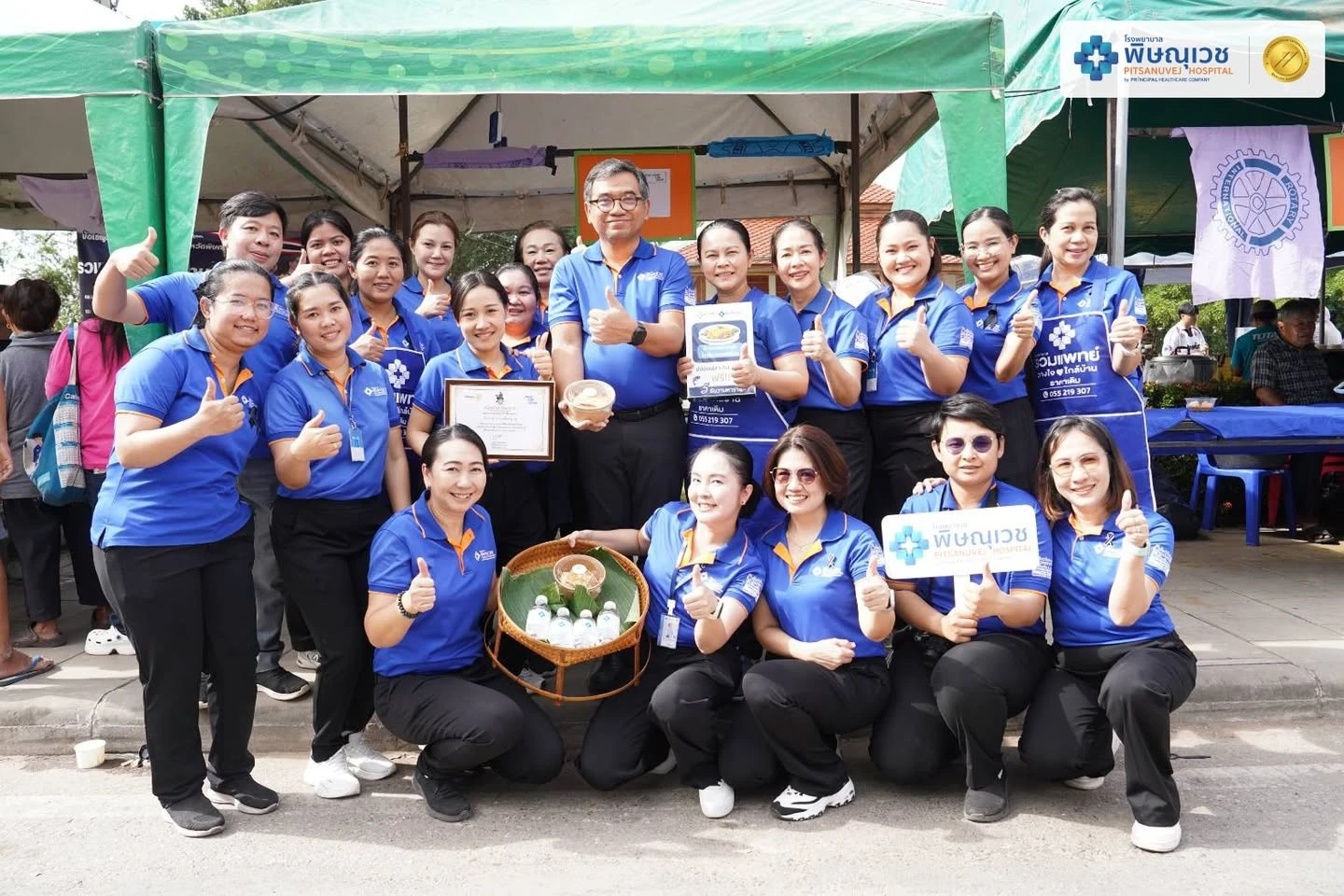 พิษณุเวช กิจกรรมปล่อยปลา กินอาหารฟรี 5 ธันวา มหาราช ปีที่ 26