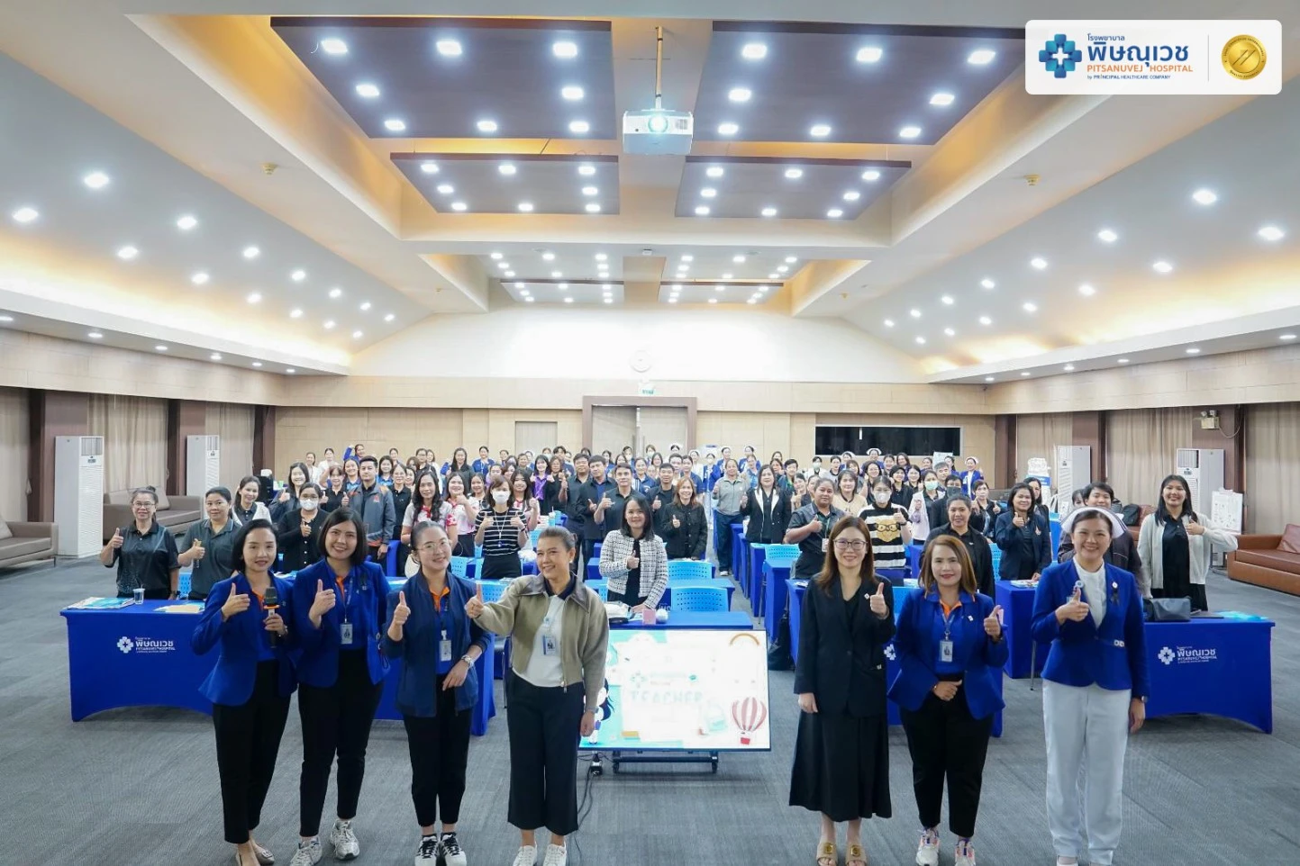 พิษณุเวช จัดกิจกรรม Pitsanuvej Thank You Teacher 2025