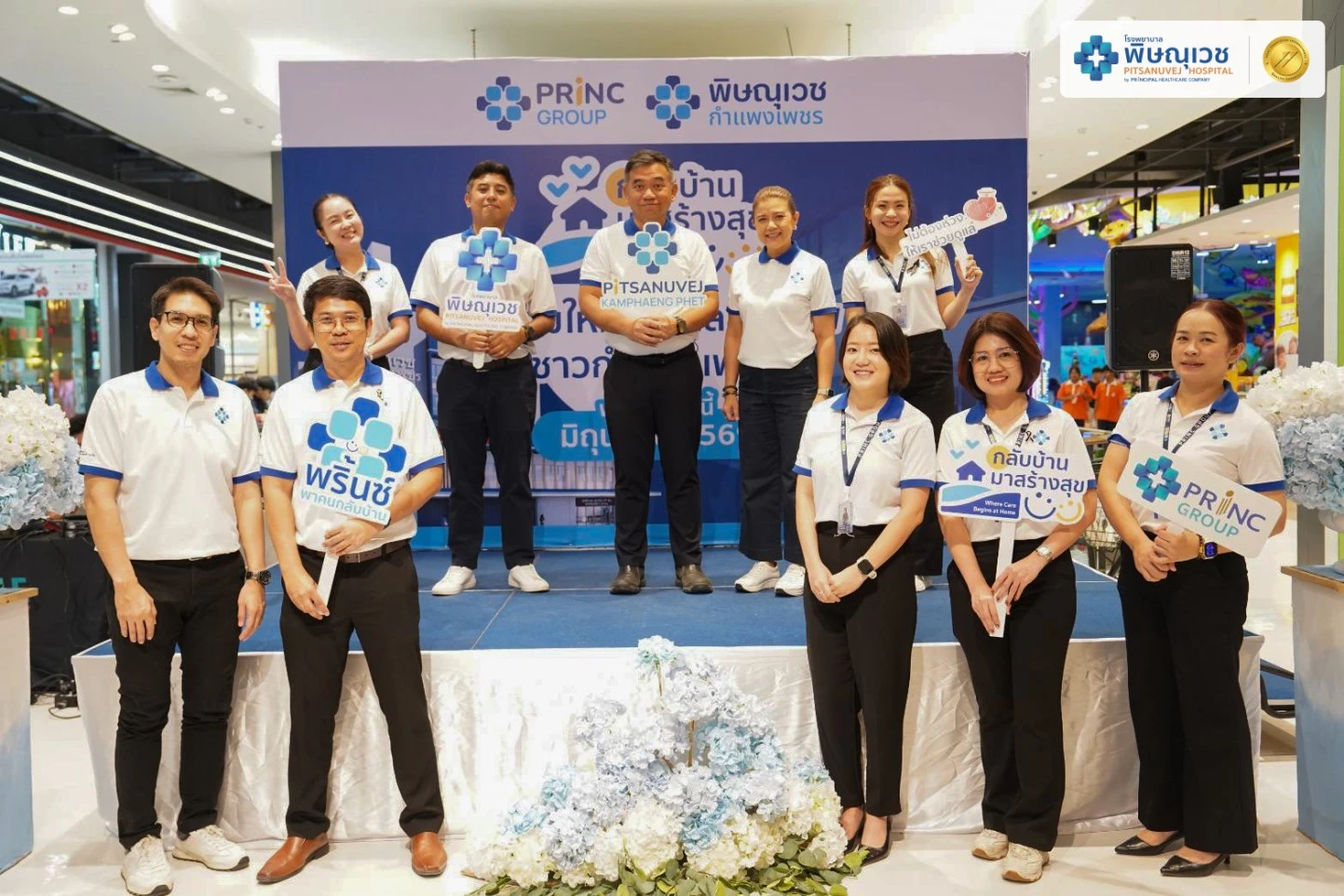 พิษณุเวช กำแพงเพชร จัดบูธกิจกรรม กลับบ้านมาสร้างสุข เติมเต็มรอยยิ้ม ส่งต่อความสุขสู่ชุมชน