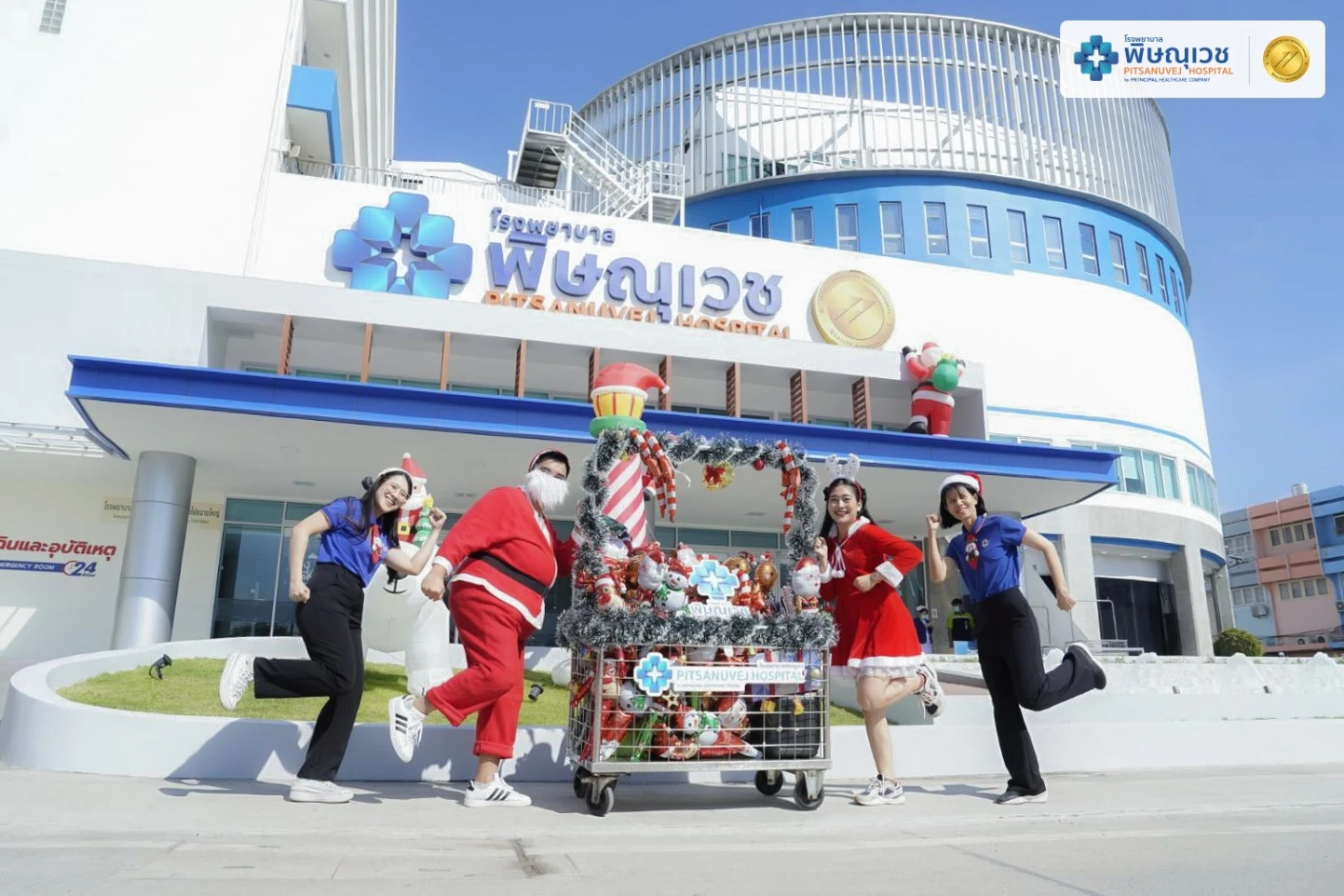พิษณุเวช จัดกิจกรรม Merry Christmas 2025
