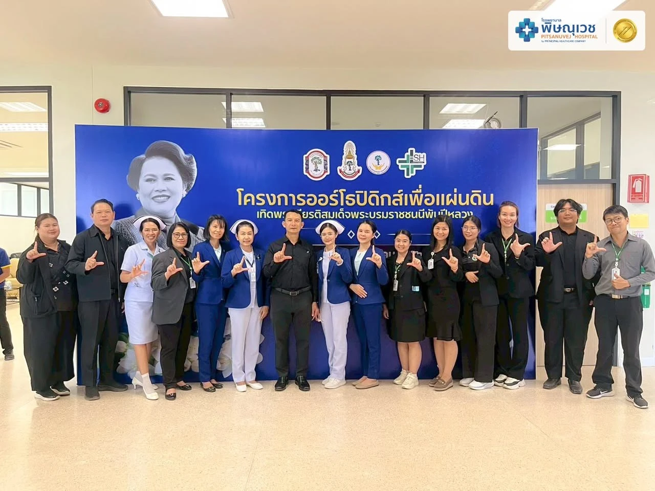 พิษณุเวช ร่วมจัดกิจกรรมด้านสุขภาพ ในกิจกรรมออร์โธปิดิกส์เพื่อแผ่นดิน