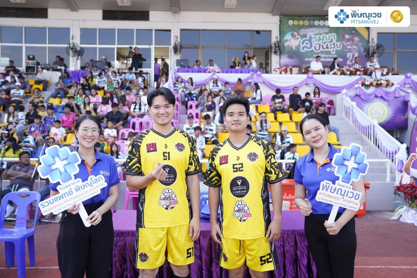 พิษณุเวช สนับสนุนรถพยาบาลและบุคลากรทางการแพทย์ แข่งขันฟุตบอลการกุศล