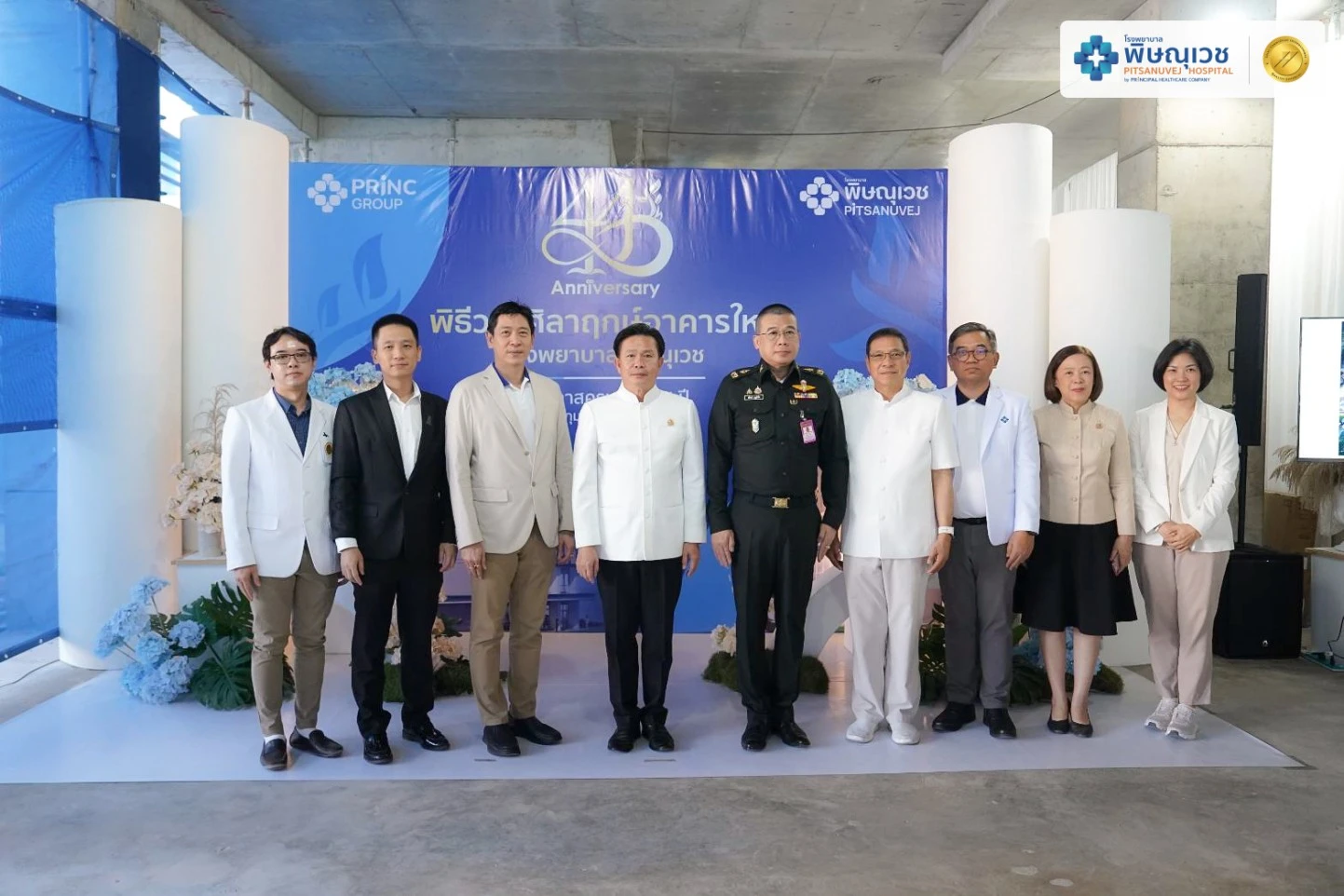 พิษณุเวช จัดพิธีวางศิลาฤกษ์อาคารใหม่เนื่องในโอกาสครบรอบ 44 ปี