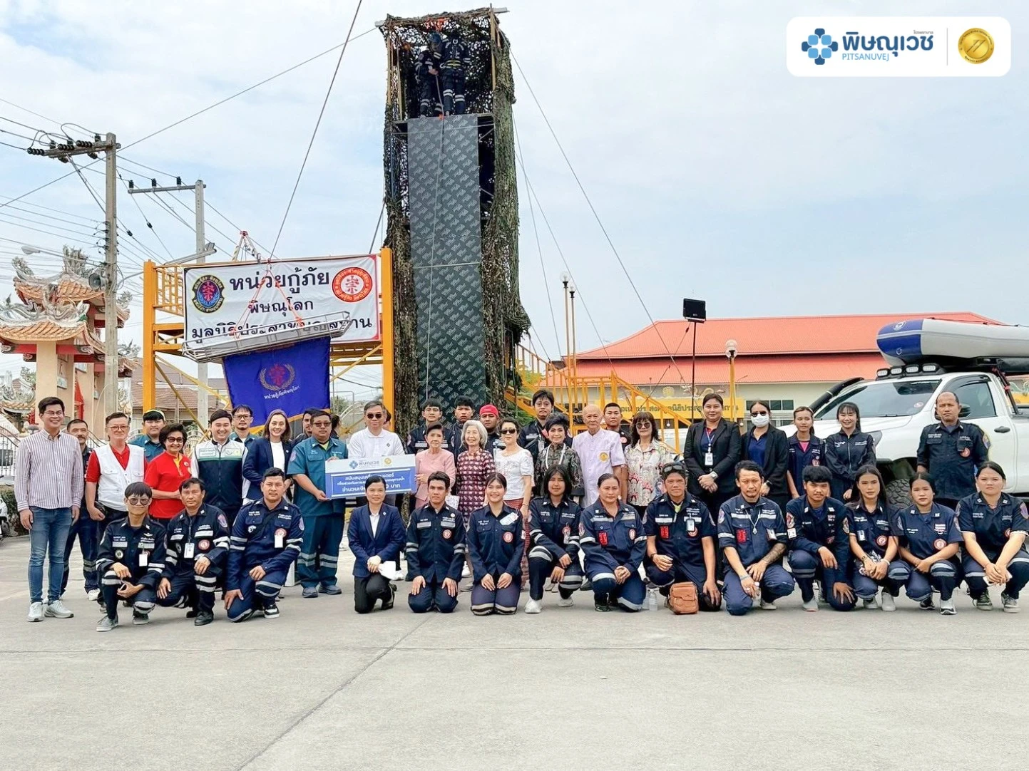 พิษณุเวช ร่วมทำบุญใหญ่ประจำปี 2569 มูลนิธิประสาทบุญสถาน สานต่อพลังความดีเพื่อเครือข่ายกู้ภัยพิษณุโลก