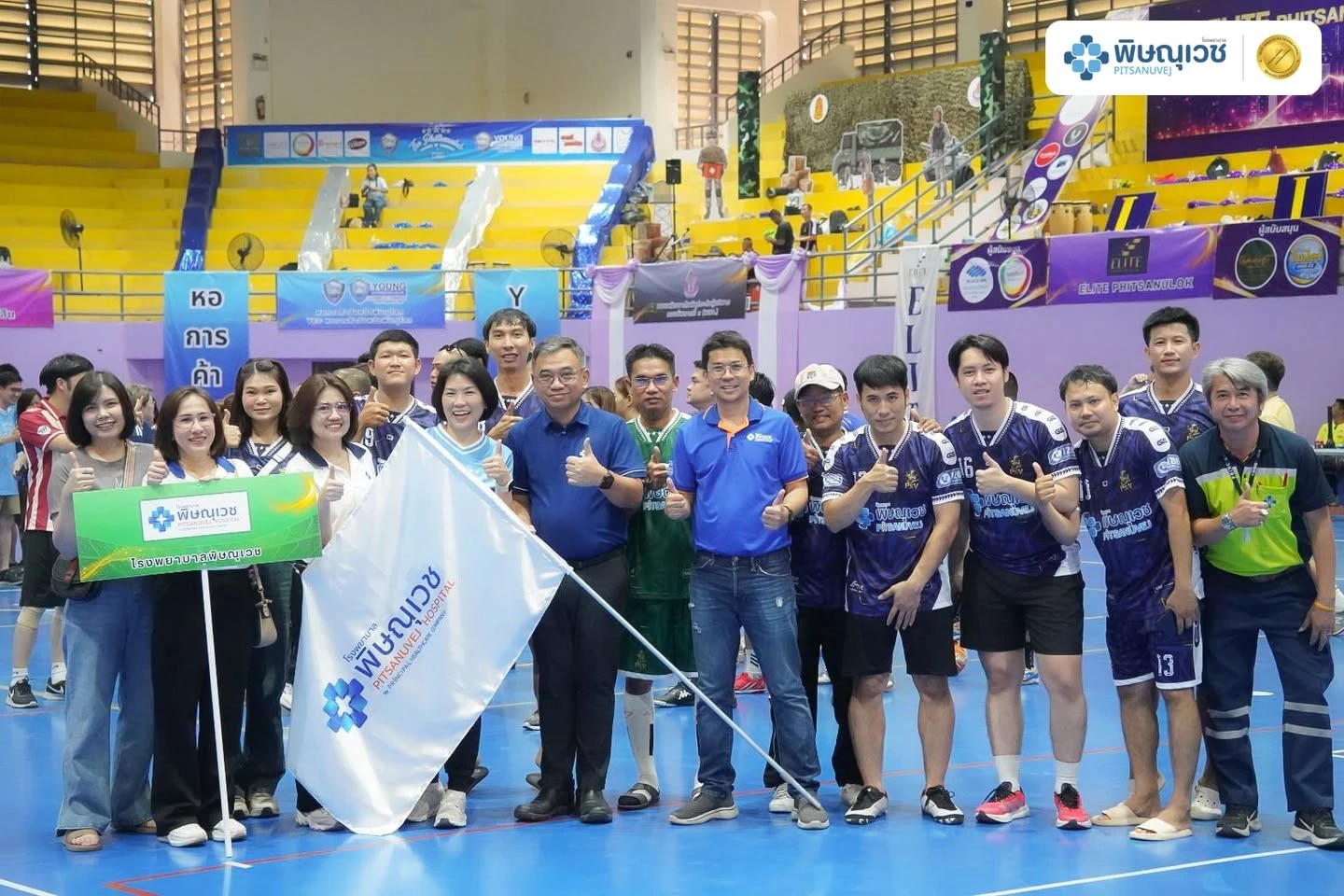 โรงพยาบาลพิษณุเวช เข้าร่วมงาน PHITSANULOK UNITY SPORT DAY ครั้งที่ 2 ณ สนามกีฬากลางพิษณุโลก เสริมความสัมพันธ์ภาครัฐ–เอกชน พร้อมส่งเสริมสุขภาพและความสามัคคีของชุมชน