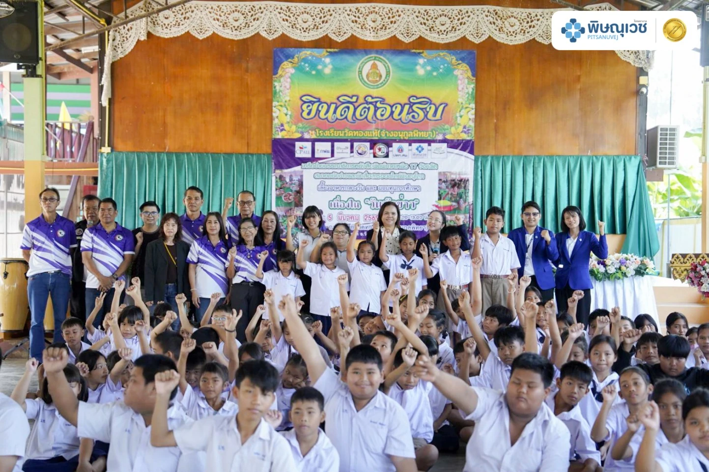 พิษณุเวช ร่วมวันนักข่าว 2569 สนับสนุนสื่อ มอบทุนการศึกษา