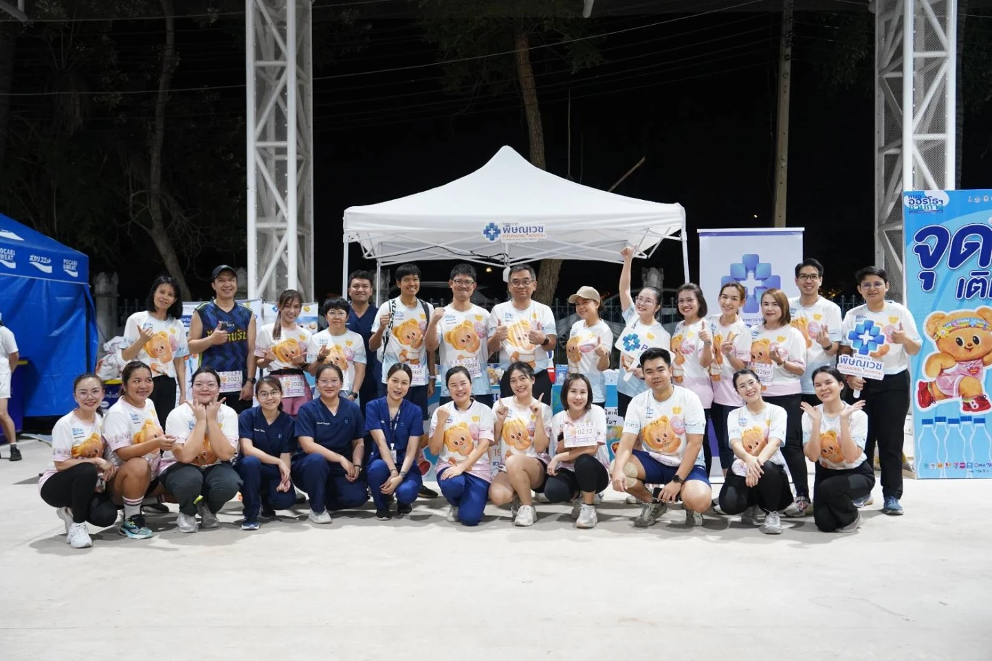 พิษณุเวช ร่วมสนับสนุนกิจกรรม “หมอออร์โธฯ ชวนก้าว RUN พิด’โลก” ส่งเสริมคนไทยออกกำลังกาย ห่างไกลโรคกล้ามเนื้อ กระดูก และข้อ