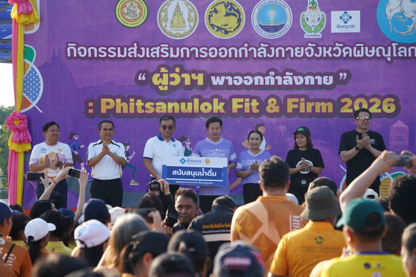 พิษณุเวช ร่วมสนับสนุน “ผู้ว่าฯ พาออกกำลังกาย” ส่งเสริมสุขภาพประชาชนพิษณุโลก