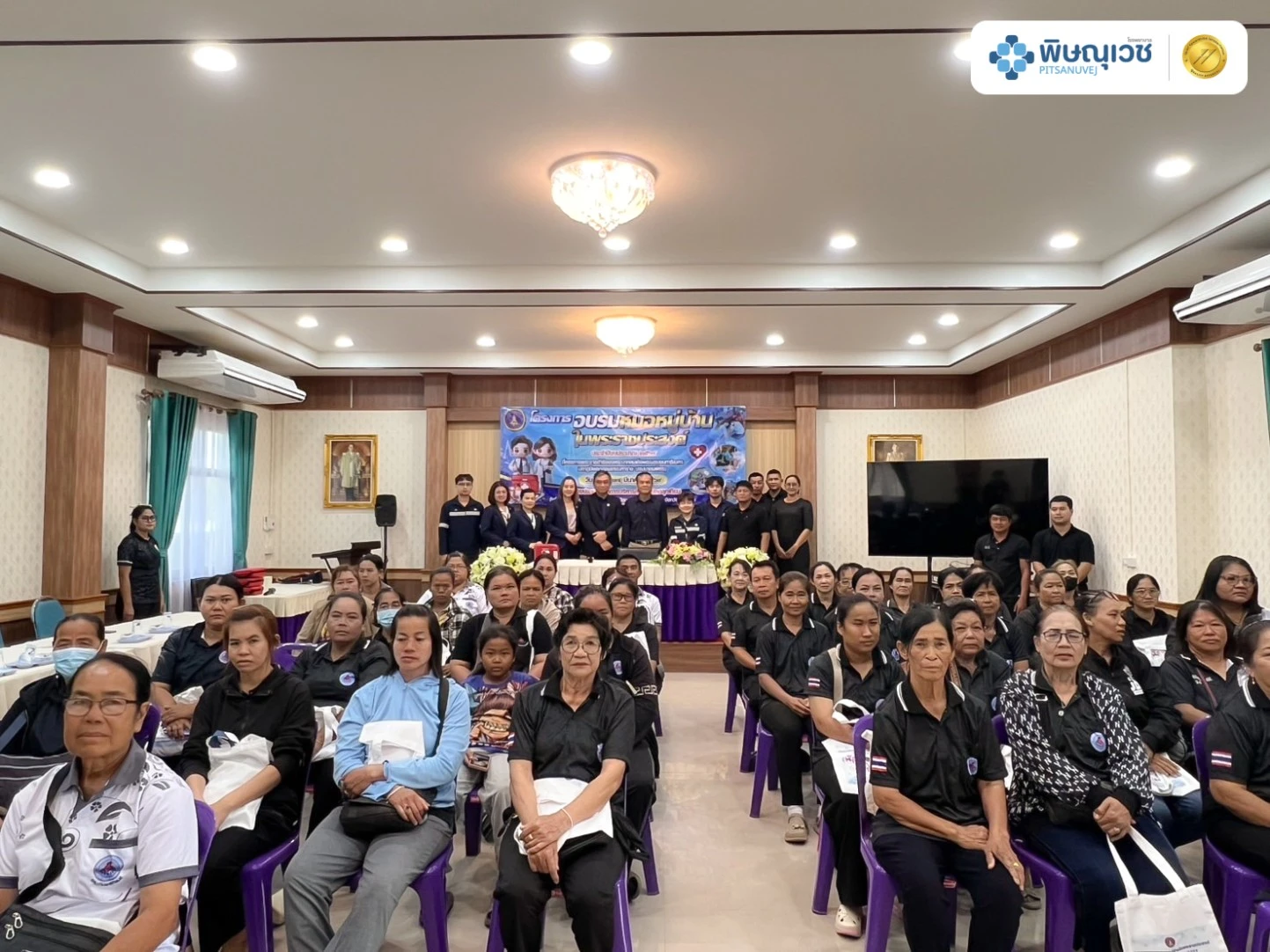 โรงพยาบาลพิษณุเวช จัดอบรมหมอหมู่บ้านในพระราชประสงค์ เสริมทักษะ อสม. และประชาชนด้านปฐมพยาบาล การใช้ยา และการป้องกันโรค เพื่อยกระดับสุขภาพชุมชนอย่างยั่งยืนำ
