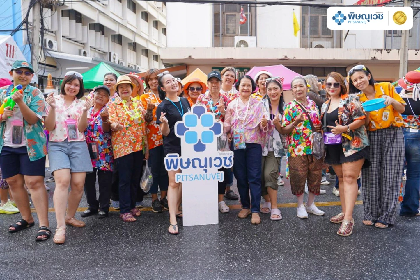 กิจกรรมสงกรานต์ โรงพยาบาลพิษณุเวช