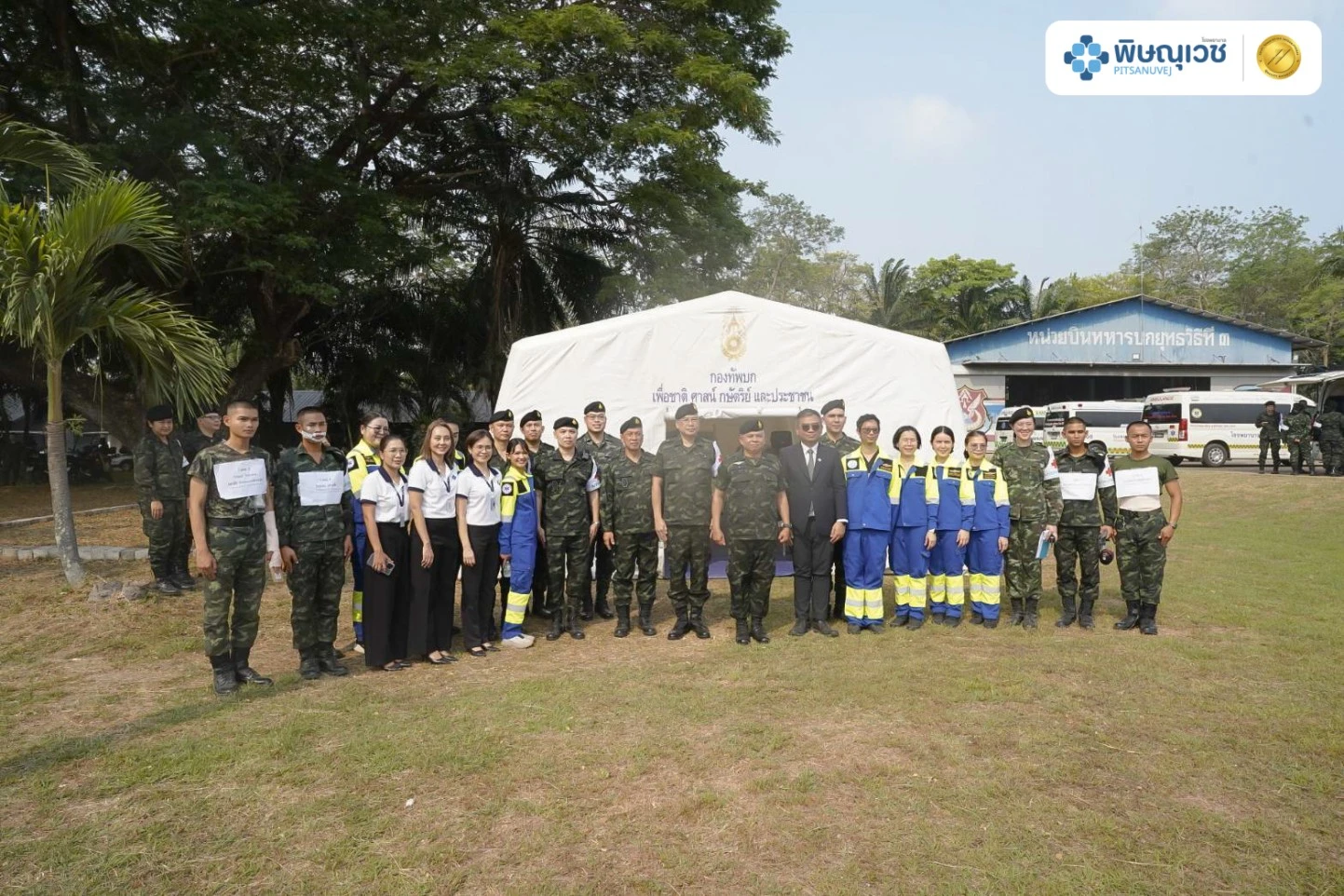 พิษณุเวชฝึกส่งต่อผู้ป่วยทางอากาศยาน 2569