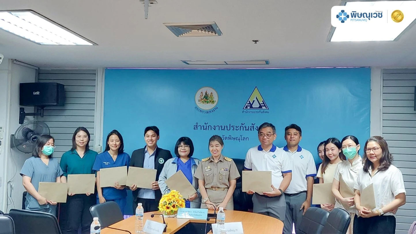บริการทำฟันประกันสังคม ไม่ต้องสำรองจ่าย โรงพยาบาลพิษณุเวช