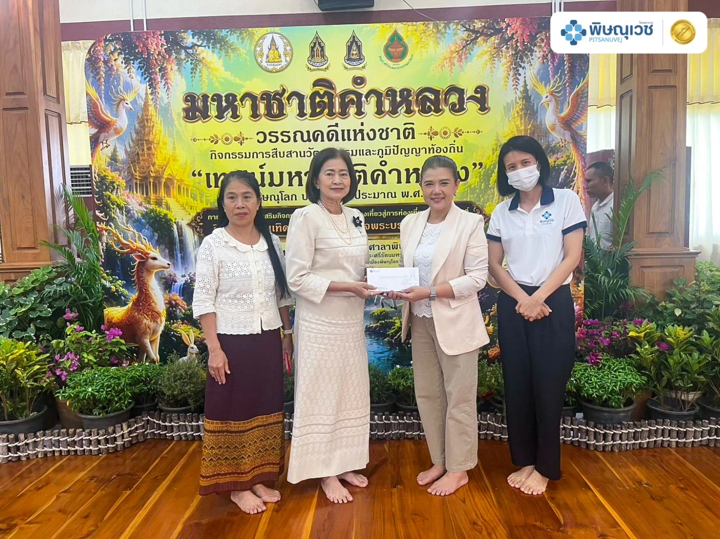 โรงพยาบาลพิษณุเวช ร่วมกิจกรรมเทศน์มหาชาติคำหลวง จังหวัดพิษณุโลก