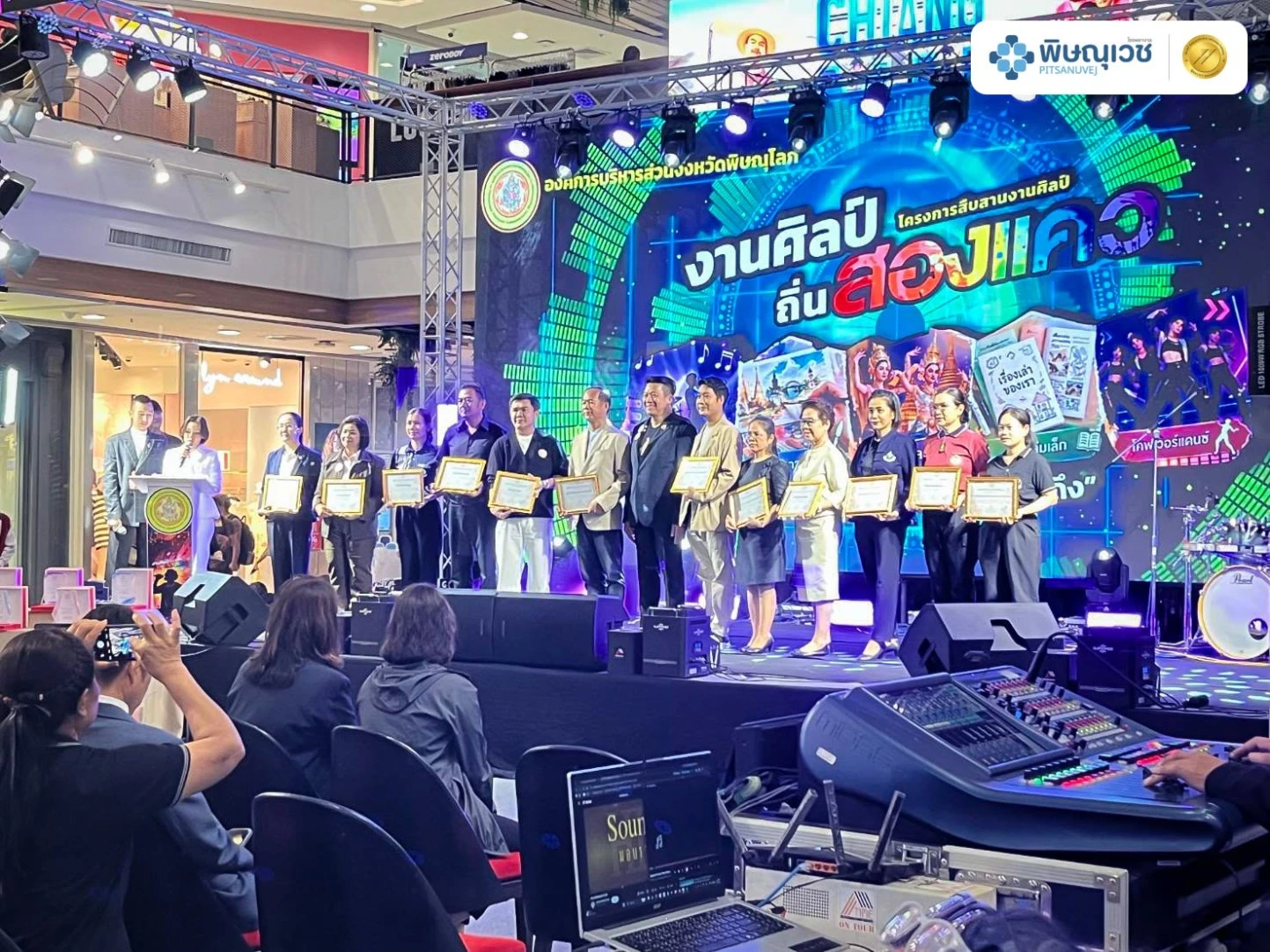 โรงพยาบาลพิษณุเวชร่วมโครงการสืบสานงานศิลป์ถิ่นสองแคว 2569 ณ เซ็นทรัลพิษณุโลก สนับสนุนศิลปวัฒนธรรมท้องถิ่นและส่งเสริมสุขภาพชุมชน