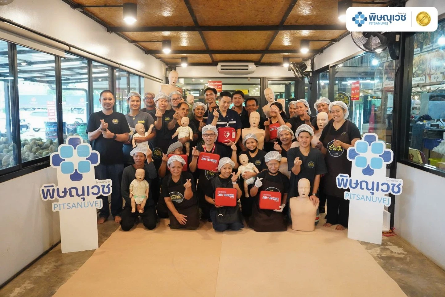 โรงพยาบาลพิษณุเวชจัดอบรม CPR และการปฐมพยาบาลเบื้องต้นให้บุคลากรร้านส้มตำบ้านฉัน จังหวัดพิษณุโลก เพื่อเพิ่มทักษะช่วยเหลือผู้ป่วยฉุกเฉินและภาวะหัวใจหยุดเต้น