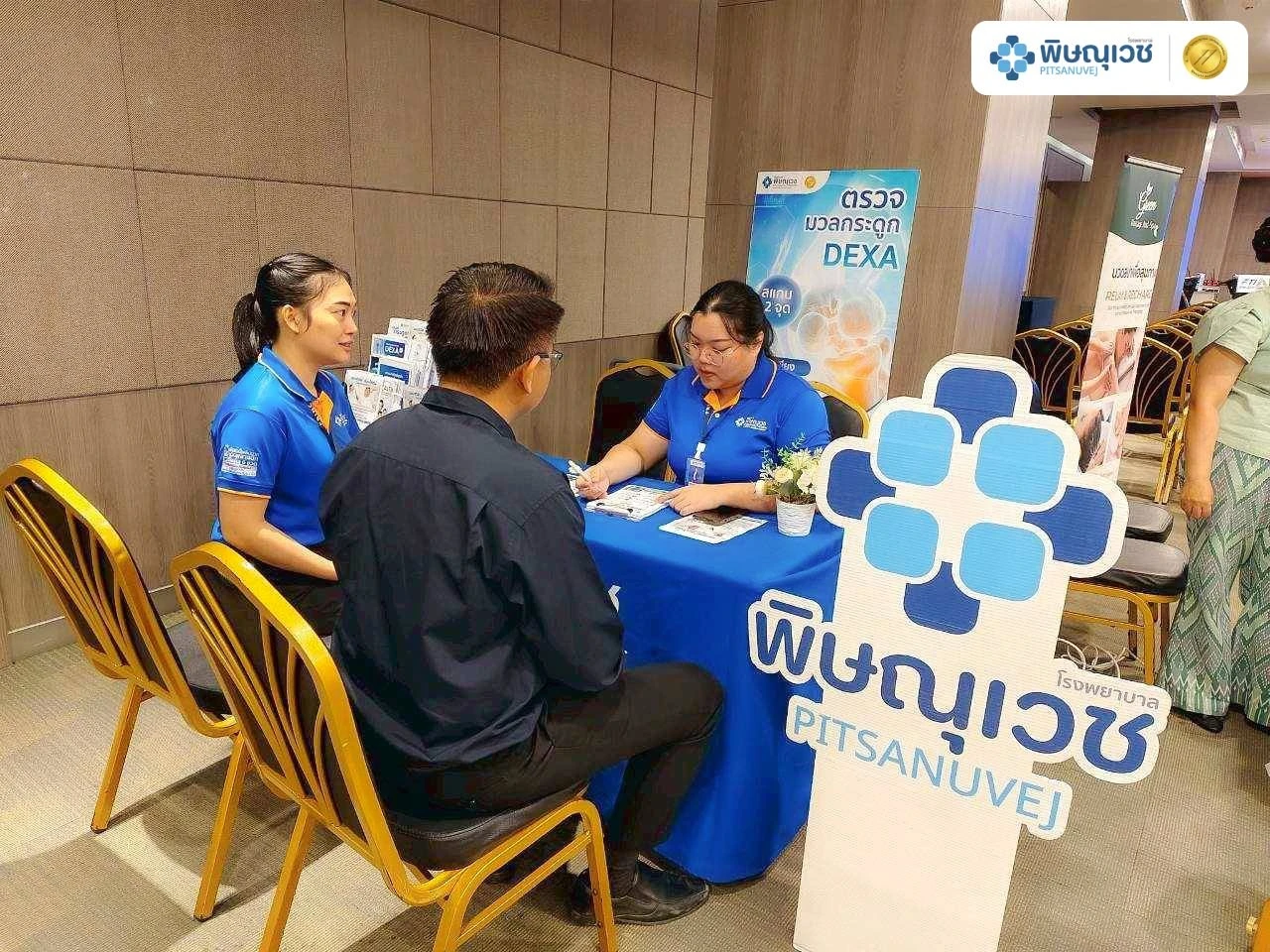 โรงพยาบาลพิษณุเวชออกหน่วยตรวจสุขภาพและคัดกรองภาวะหยุดหายใจขณะหลับ OSA ในงานวันพบสมาชิกสภาอุตสาหกรรมจังหวัดพิษณุโลก 2569
