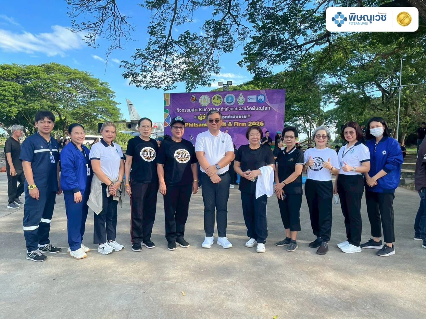 ทีมแพทย์และบุคลากรโรงพยาบาลพิษณุเวชร่วมกิจกรรมผู้ว่าฯ พาออกกำลังกาย ครั้งที่ 6 พร้อมให้บริการปฐมพยาบาลและดูแลความปลอดภัยแก่ผู้ร่วมกิจกรรม ณ กองบิน 46 จังหวัดพิษณุโลก