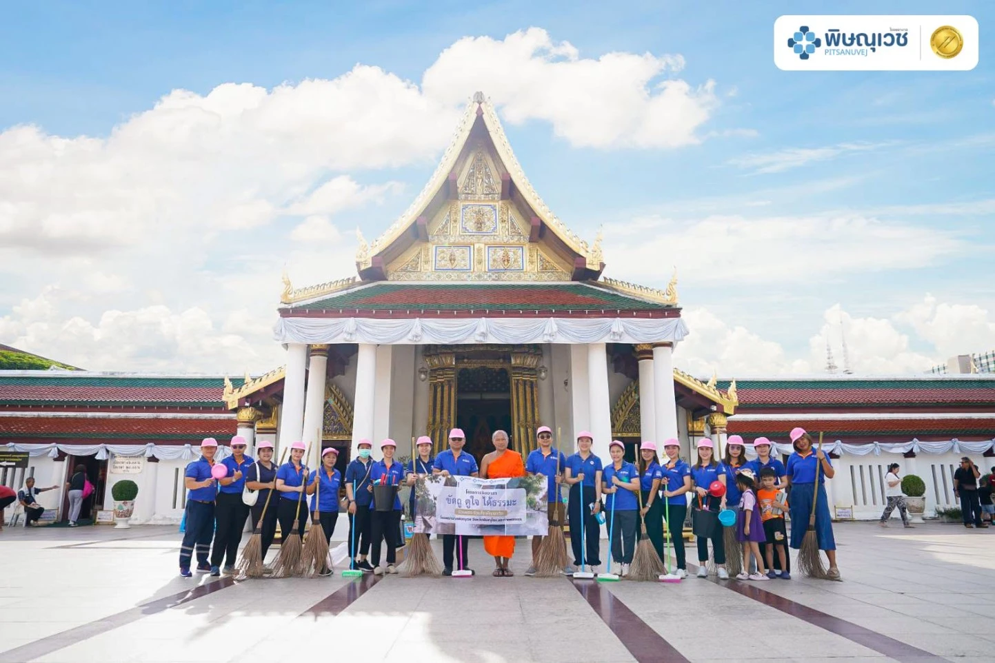 โรงพยาบาลพิษณุเวช ในเครือ PRINC Group นำโดย นพ.วีรพล ราชคำ พร้อมคณะผู้บริหารและบุคลากร ร่วมกิจกรรมจิตอาสา “ขัดถู ดูใจ ได้ธรรมะ” ณ วัดพระศรีรัตนมหาธาตุวรมหาวิหาร จังหวัดพิษณุโลก เพื่อร่วมพัฒนาวัด ส่งเสริมจิตอาสา และสร้างสังคมแห่งการแบ่งปันอย่างยั่งยืน