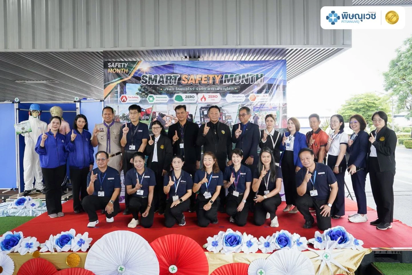 พิษณุเวช ร่วมส่งเสริมสิ่งแวดล้อมและความปลอดภัยในองค์กร สนับสนุนสุขภาวะที่ยั่งยืน
