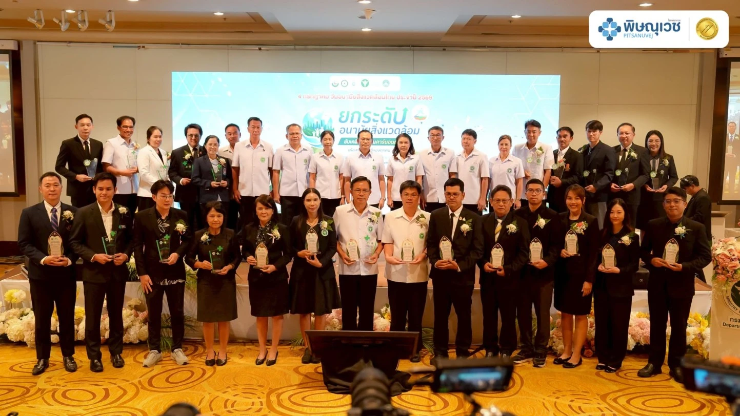 โรงพยาบาลพิษณุเวช รับรางวัล Green & Clean Hospital Challenge ระดับท้าทายครบ 3 ด้าน ปี 2569