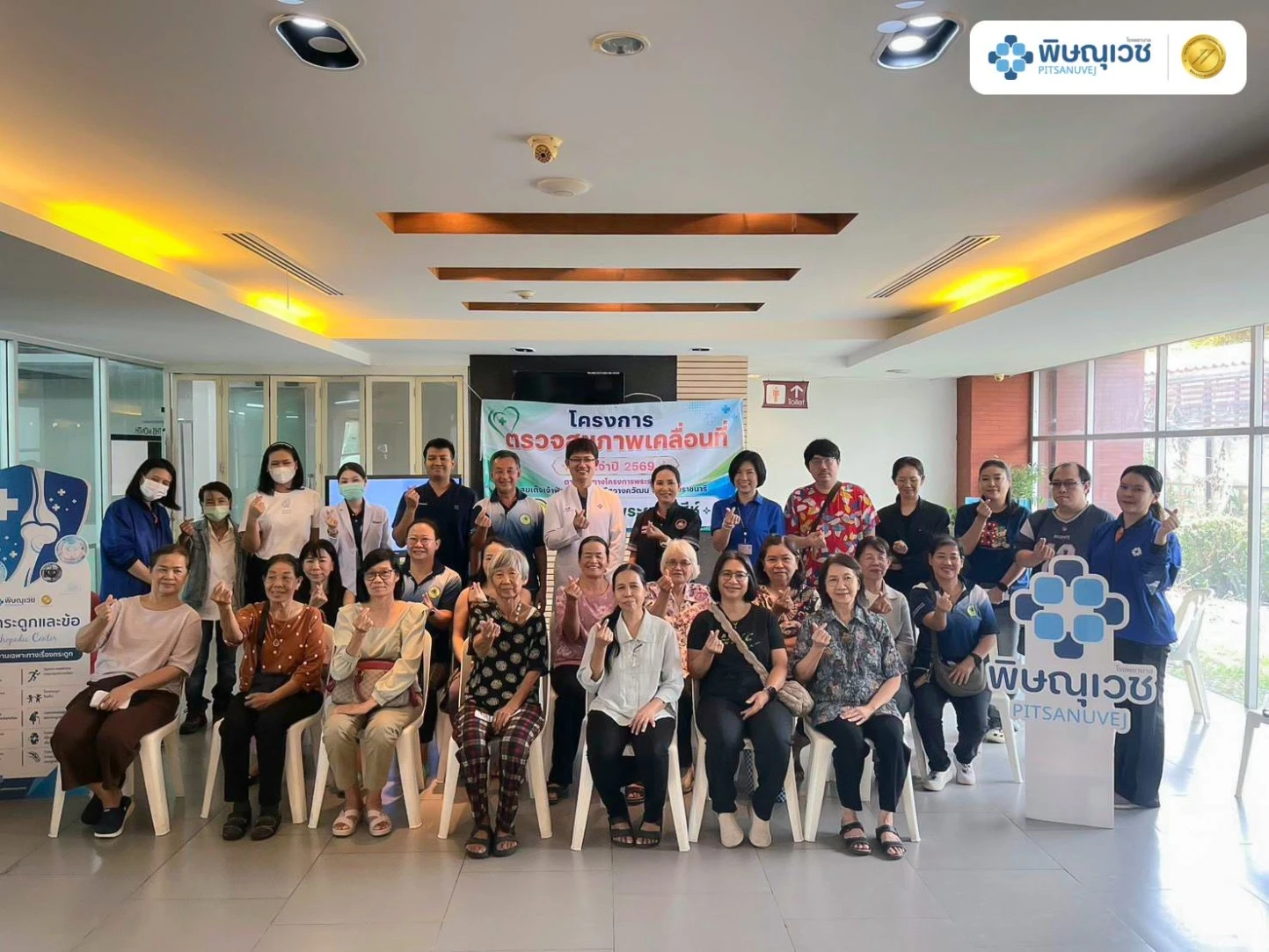 โรงพยาบาลพิษณุเวช ร่วมตรวจคัดกรองมวลกระดูกและให้ความรู้สุขภาพ ชุมชนพระยาสุรสีห์