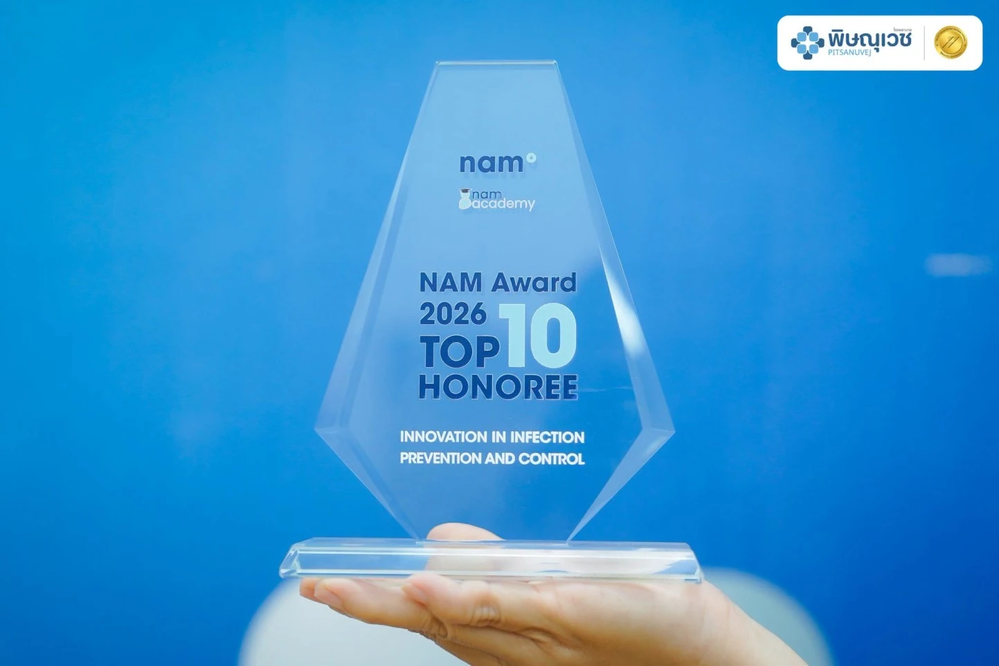 โรงพยาบาลพิษณุเวช คว้ารางวัล NAM Award 2569 จากนวัตกรรมเครื่องมือเปิดถ่างปลอดเชื้อ