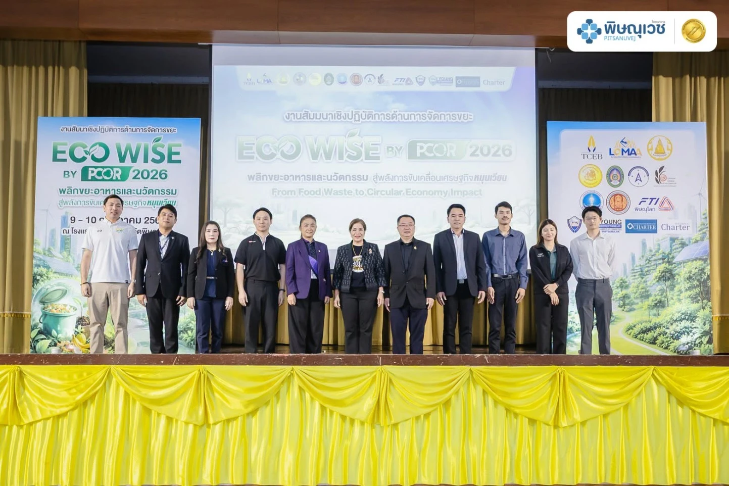 โรงพยาบาลพิษณุเวช ร่วมงาน ECO WISE BY PCOR 2026 ขับเคลื่อนสุขภาพและสิ่งแวดล้อมสู่ความยั่งยืน