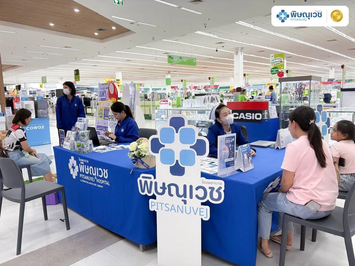 พิษณุเวช จัดกิจกรรม "พิษณุเวชพบประชาชน" ตรวจคัดกรองมวลกระดูก ส่งเสริมสุขภาพเชิงรุก ณ บิ๊กซี พิษณุโลก
