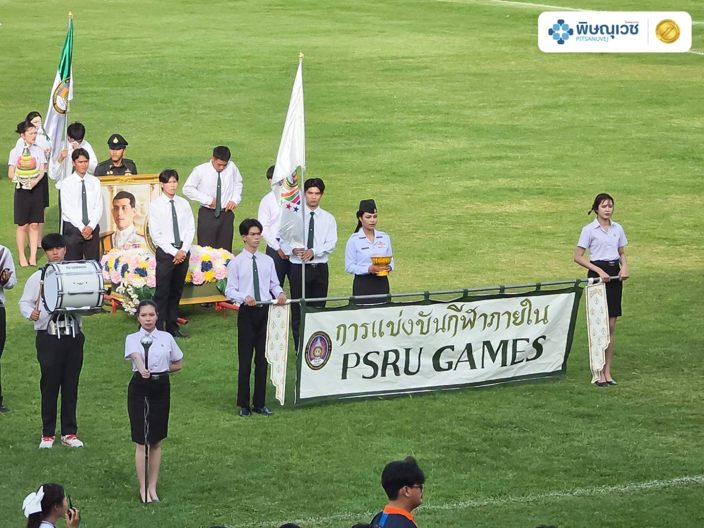 โรงพยาบาลพิษณุเวช ร่วมพิธีเปิดการแข่งขันกีฬา PSRU GAMES 2569 สนับสนุนการสร้างสุขภาพและพัฒนาเยาวชนอย่างยั่งยืน