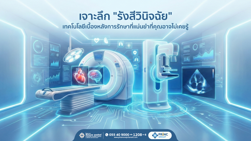 เจาะลึก